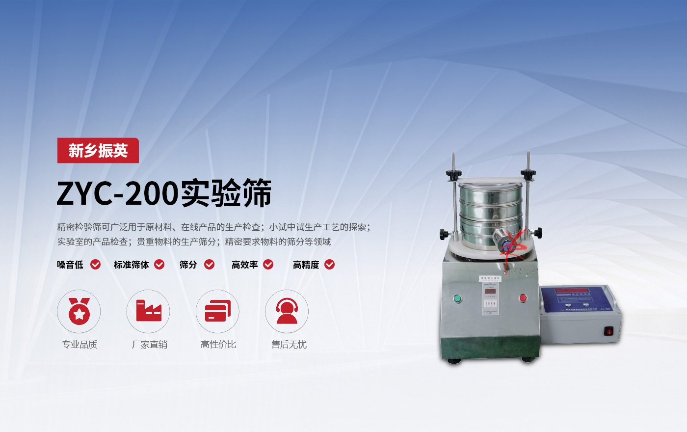 新鄉(xiāng)市振英機械設(shè)備有限公司